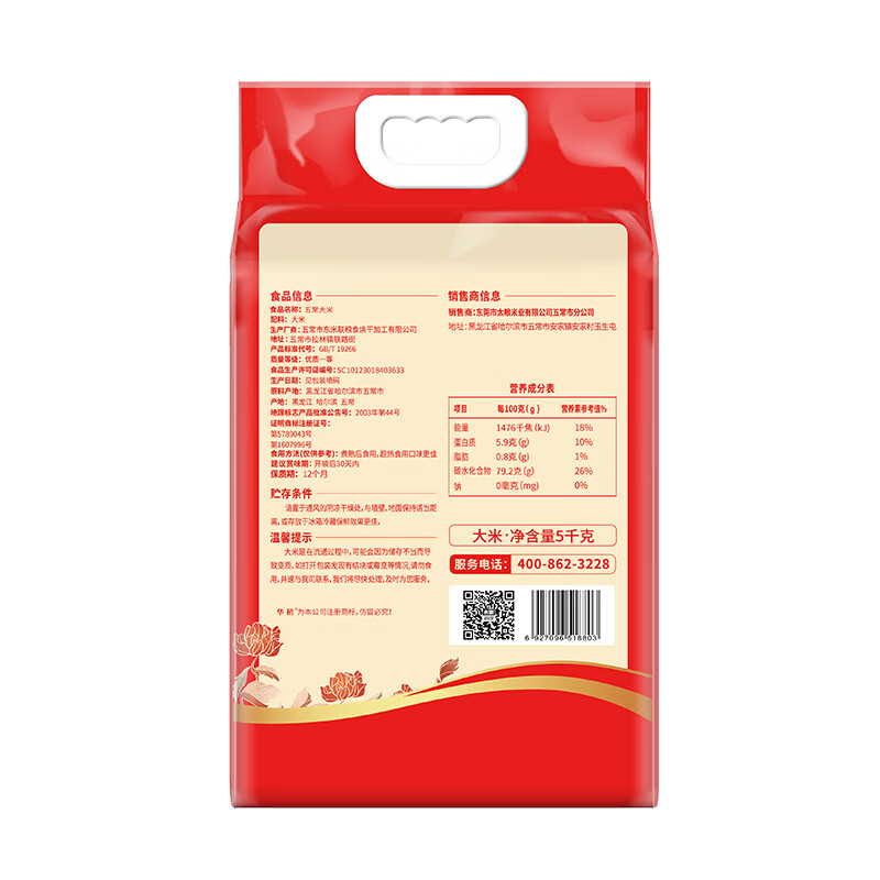 太粮 品荟五常大米5kg*1袋高清大图