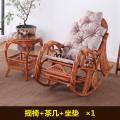 印尼真藤藤编摇椅藤椅午睡懒人椅成人老人家用阳台休闲躺椅逍遥椅_8_622_949 常规色藤摇椅+藤茶几+坐垫
