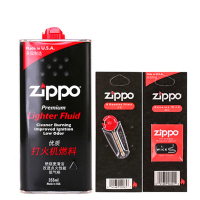 ZIPPO正品打火机专用油(送镊垫)zppo煤油zipoo火石正版芝宝铜质套装系列黑色配件套装