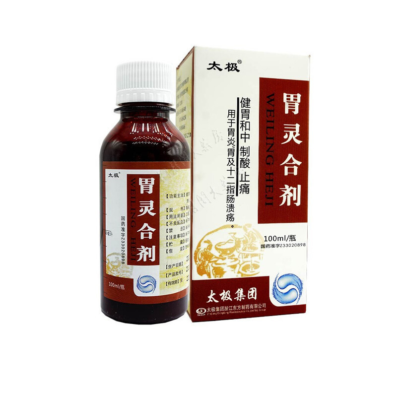 9/盒]两盒装 太极 胃灵合剂 100ml 胃炎胃及十二指肠溃疡健胃和中制酸