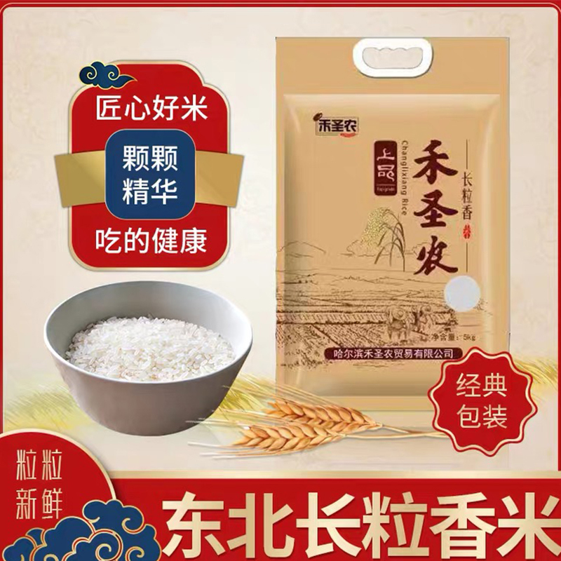 禾圣农 长粒香米 5kg 单袋装