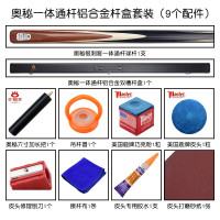 奥秘刺客台球杆中头中式黑八8美式八球16彩桌球杆分体手工杆通杆