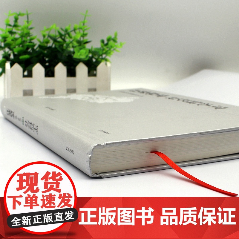 江苏省志.社会科学志1978-2008 江苏省地方志编纂委员会 16开精装 是全面了解江苏1978-2008年哲学社会科高清大图