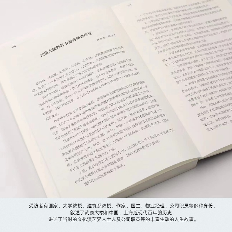 醉染图书蚌壳与珍珠 上海武康大楼居民口述9787020175574高清大图