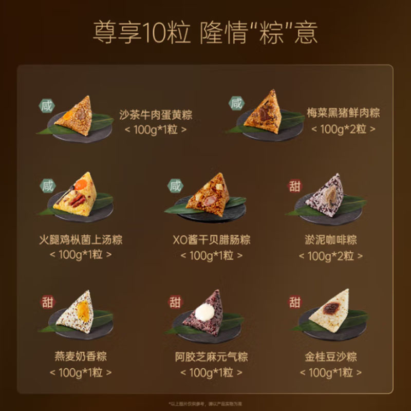 锋味派尊享粽子礼盒端午节福利送礼10粒装1000g高清大图