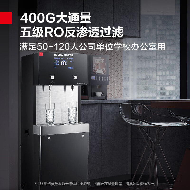 德玛仕DEMASHI 直饮机商用 学校用开水器 烧水机直饮水机 一开一净SRZ-30/SRZ-2L-L7[RO五级过滤]