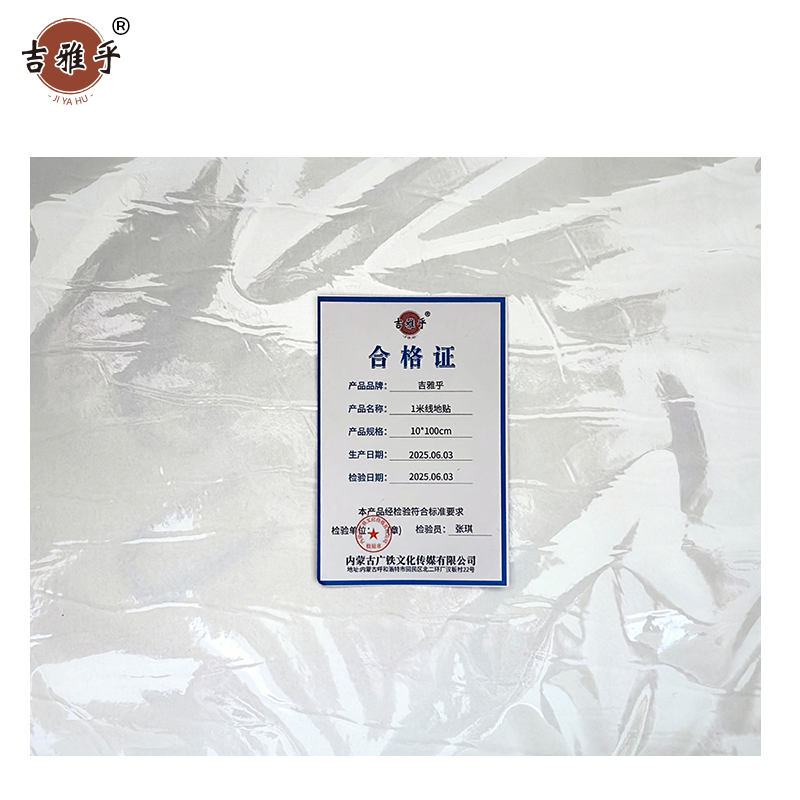 吉雅乎 1米线地贴 小心台阶提示牌 10*100cm 黄色反光 /张高清大图