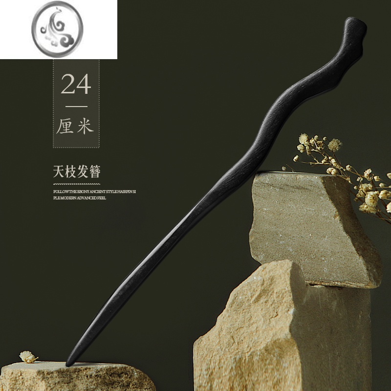 JiMi加长木质发簪女新中式高级感簪子古风黑檀木盘发发钗简约现代发张