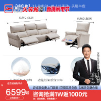 芝华仕头等舱现代极简真皮沙发黑色电动功能小户型新款11356