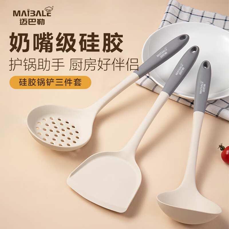 迈巴勒铲子不粘锅硅 胶锅铲耐高温炒菜炒勺汤勺食品级三件套MLP-P3001