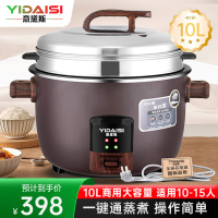 意黛斯(YIDAISI)商用电饭煲 食堂饭店保温蒸饭锅 老式家用多功能大功率 10升[5-10人适用]HT100-H