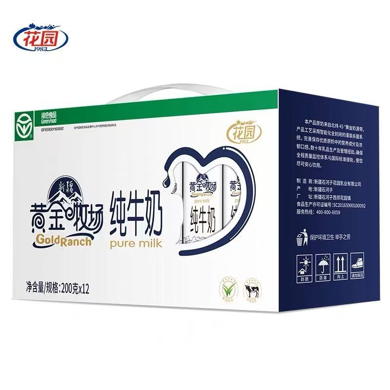 花园 黄金牧场纯牛奶200g*12盒 奶香浓郁 日期新鲜 纯美鲜浓