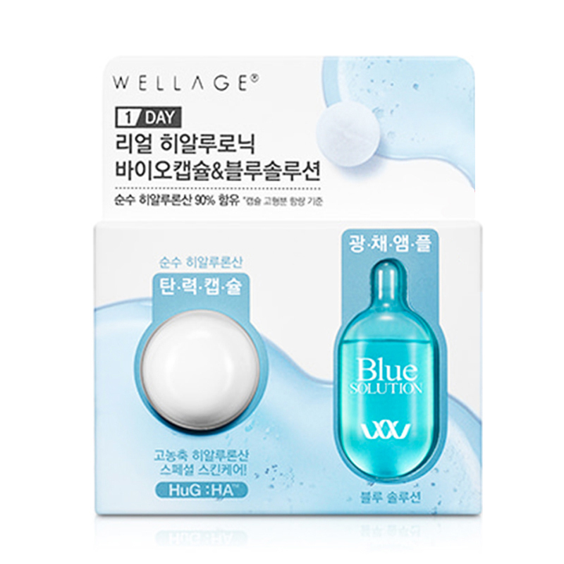 唯拉珠wellage韩国维拉珠魔法药丸睡眠面膜补水保湿精华液玻尿酸 5粒便携装