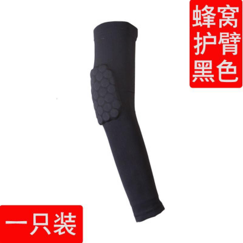篮球护臂护肘护腕男女紧身专业运动护具装备透气胳膊手臂套袖保暖串得起