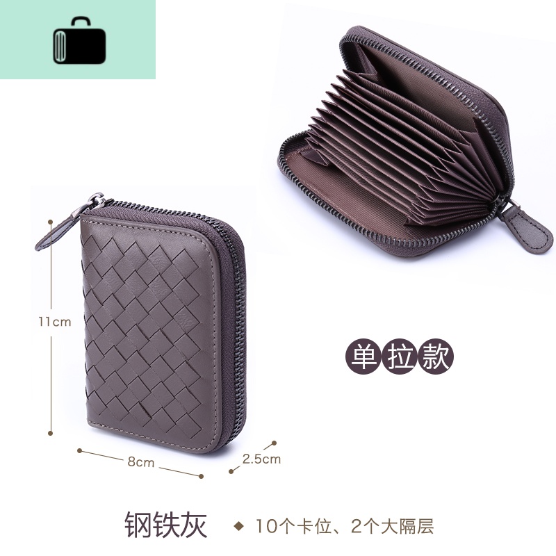 新款皮男式拉链皮编织卡包 多卡位女式信用卡片包 女士卡套潮NEW LAKE女士钱包/卡包 钢铁灰（12卡位）