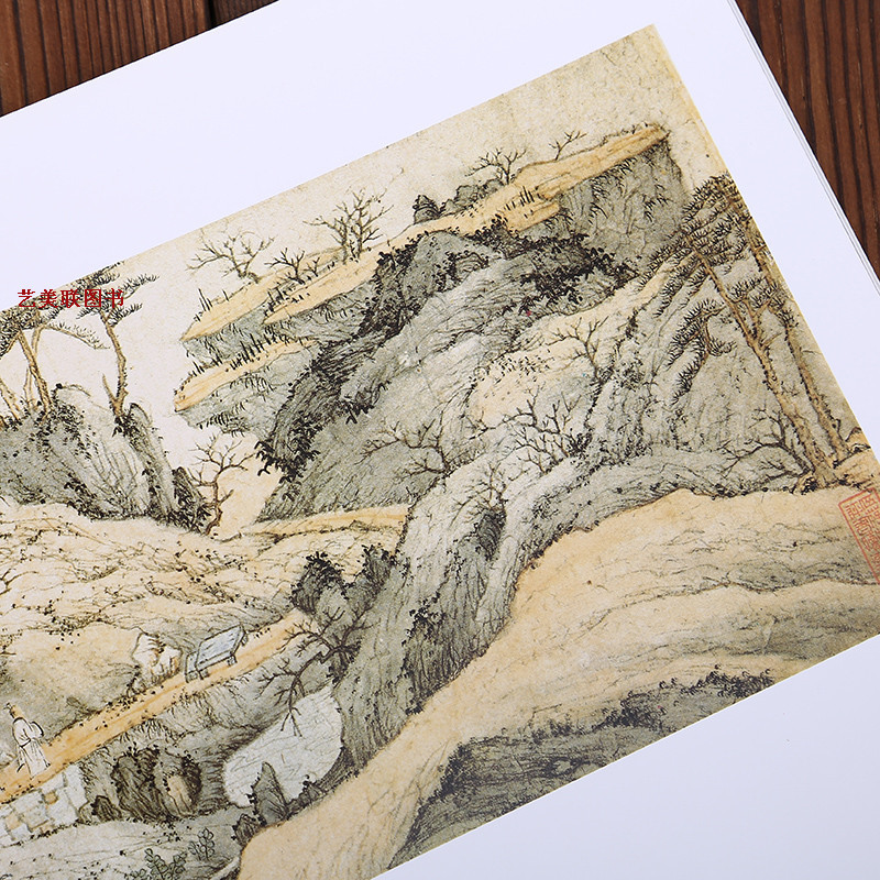 [醉染正版]渐江 中国画大师经典系列丛书 弘仁 国画画集画册 艺术图书书籍