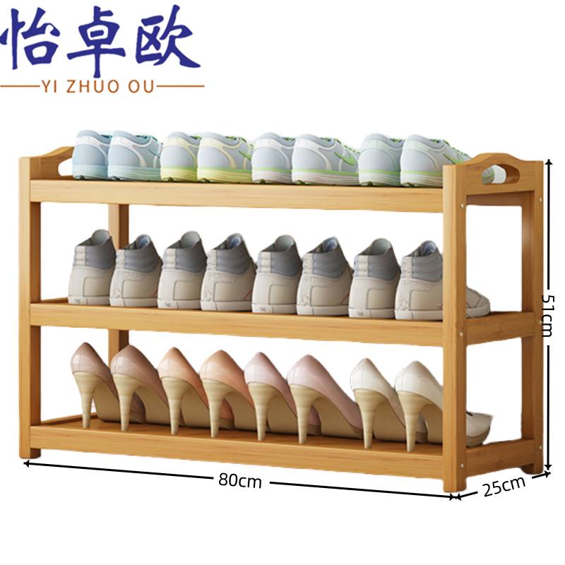 怡卓欧 鞋架80cm个