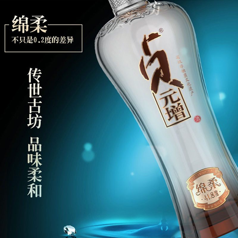 [中华老字号]河北供销馆 贞元增 41.8度绵柔 480ml*4瓶整箱装 浓香型白酒 非物质文化遗产邯郸特产