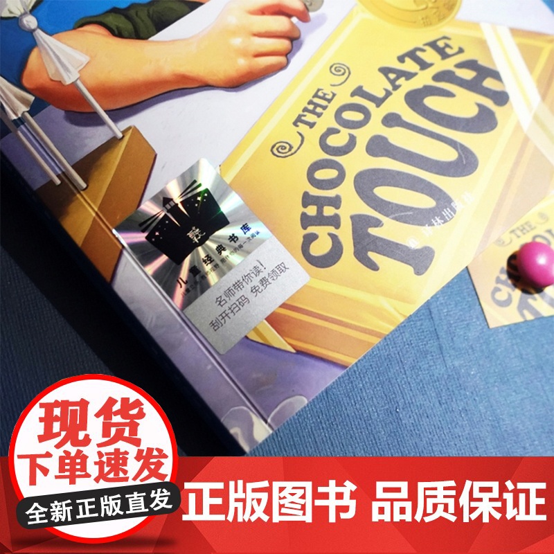 小译林大奖童书:男孩米达斯和巧克力魔法 欧美小学课堂热读作品 汇集世界重要奖项童书作品小学生课外寒暑假阅读书籍高清大图