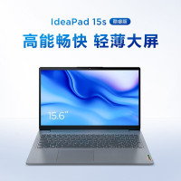 联想(Lenovo)ideapad15s 15.6英寸大屏轻薄笔记本电脑 (i5-12450H 1G 1TB固态 银灰)定制 窄边高清网课学习学生推荐轻薄本小新同款联想官方旗舰