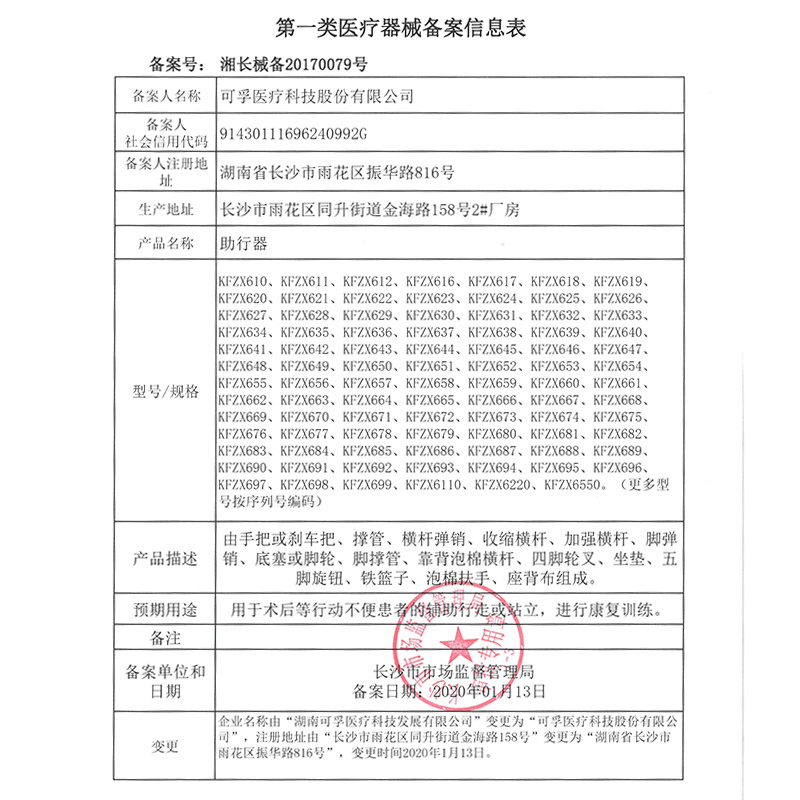 可孚助行器医用残疾人康复老年走路辅助行走器助力助步四脚拐杖车