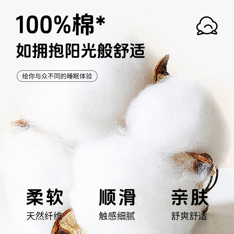 东纺拾光 ES3007四季纯棉亲肤床上四件套200*230cm 安夏
