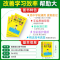数学(苏教版) 高中通用 [正版]2025版图解速记高中英语词汇3500基础知识大全英语单词语文必背文言文古诗文数学物理