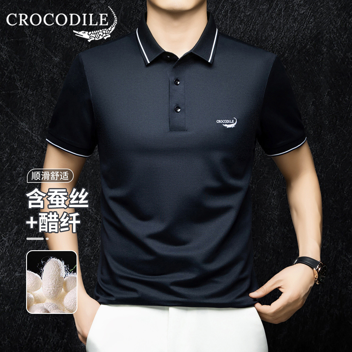 鳄鱼恤CROCODILE 男士POLO衫纯棉透气夏季短袖休闲商务衬衫SlimFit修身设计抗皱快干高清大图
