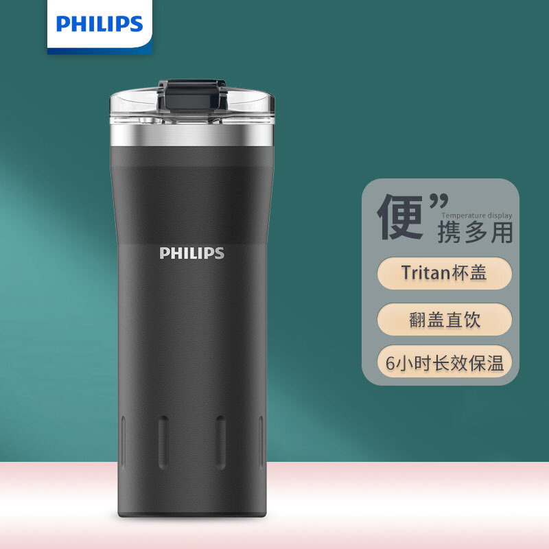 飞利浦(PHILIPS)保温杯316不锈钢出行户外运动水杯热饮啜饮口翻盖设计水杯子 咖啡杯500ml黑色