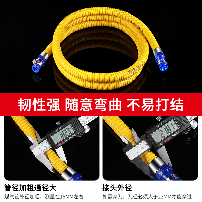 燃气管天然气液化气管家用金属防爆软管防鼠咬 0.8m