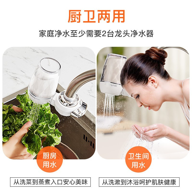 [旗舰店]九阳 (Joyoung )水龙头台式前置净水机家用厨房过滤器自来水可视化可清洗滤芯JYW-T05 2机8芯套装