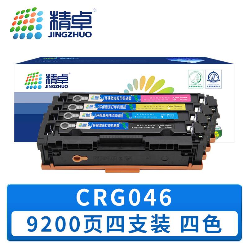 精卓 硒鼓 CRG046 套高清大图