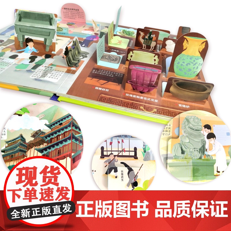 店 大中国艺术翻翻书 揭秘我们传统艺术 呦呦童 3d趣味阅读儿童科普百科全书幼儿园大中小班儿童读物启蒙认知精装硬壳图书高清大图