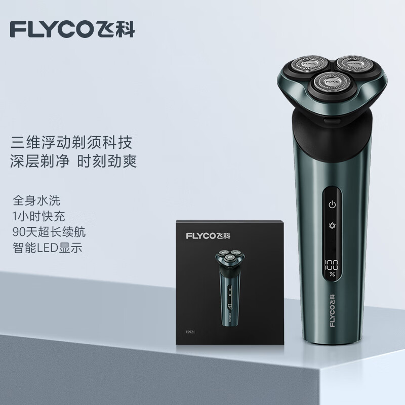飞科(FLYCO)FS928 男士智能电动刮胡剃须刀 (单位:个)