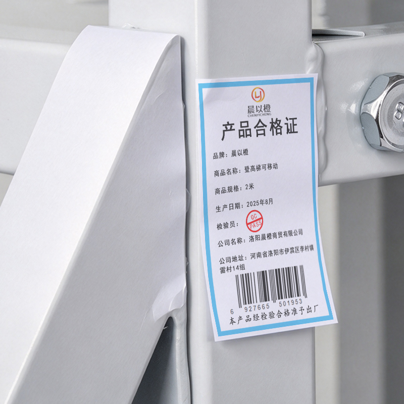 晨以橙 登高梯可移动 2米 个高清大图