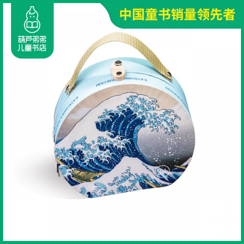 玩拼图赏名画 葛饰北斋 神奈川冲浪里 内含 神奈川冲浪里 48片 一幅拼图一张8开大海报 葛饰北斋小传一册 附音频 图片 高清实拍大图 苏宁易购