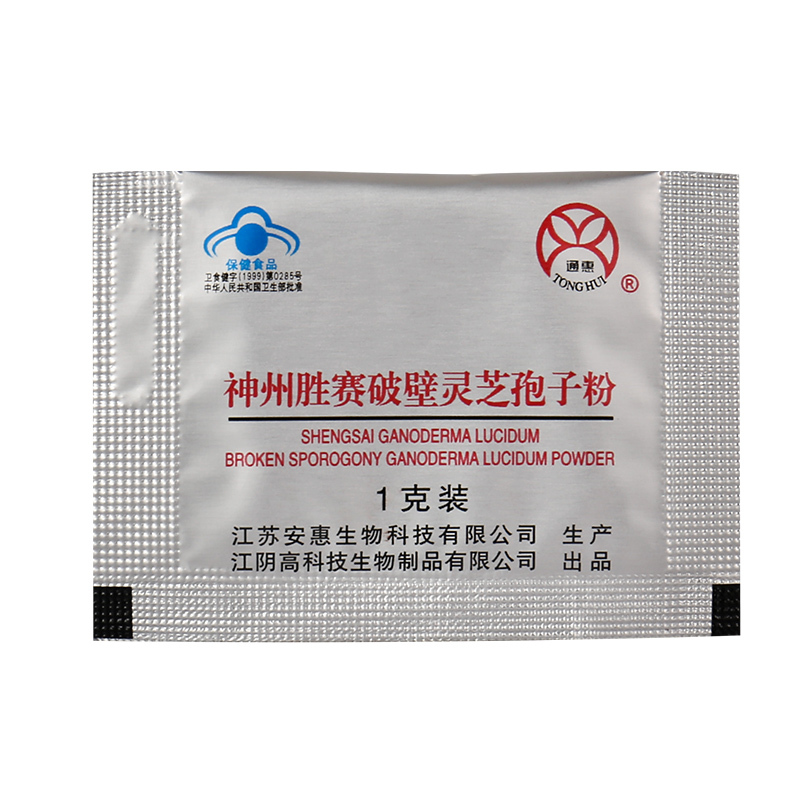 通惠(TONGHUI)神州胜赛破壁灵芝孢子粉30g/盒营养保健食品卫食健字灵芝粉免疫调节