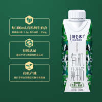 蒙牛 特仑苏有机纯牛奶梦幻盖 250ml*10盒/箱 送礼佳品