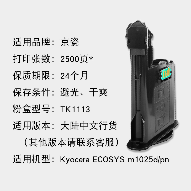 适合京瓷fs-1020mfp打印机粉盒墨粉ECOSYS墨盒原装kyocera墨粉盒