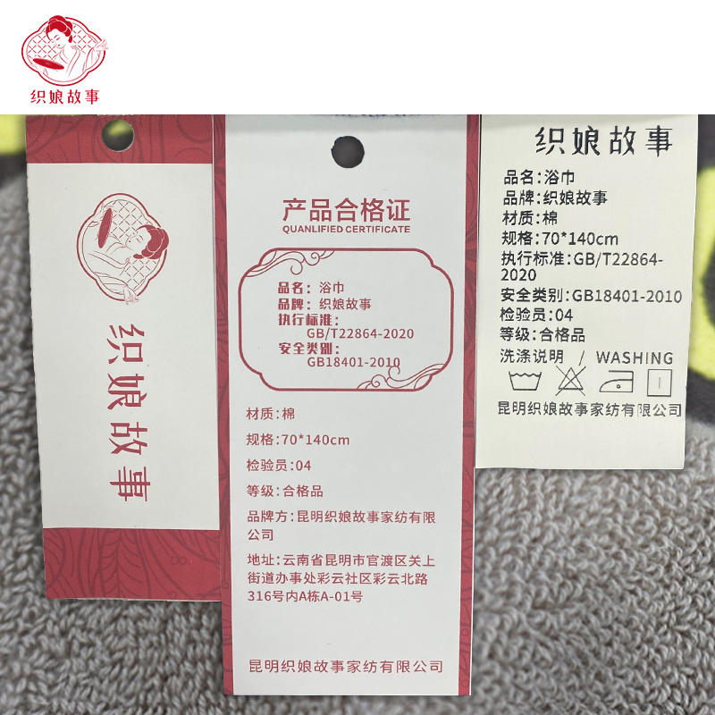 织娘故事 浴巾 70*140cm/条高清大图