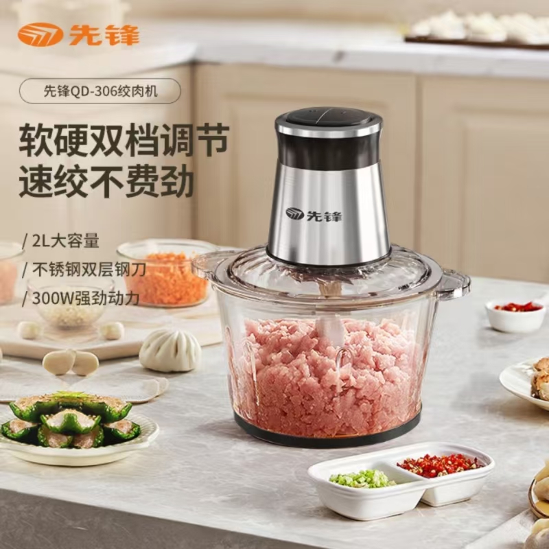 先锋多功能料理搅拌机绞肉机QD-306