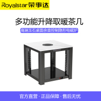 荣事达RF-F8GDA1电暖桌取暖桌电炉桌子家用客厅长方形电茶几