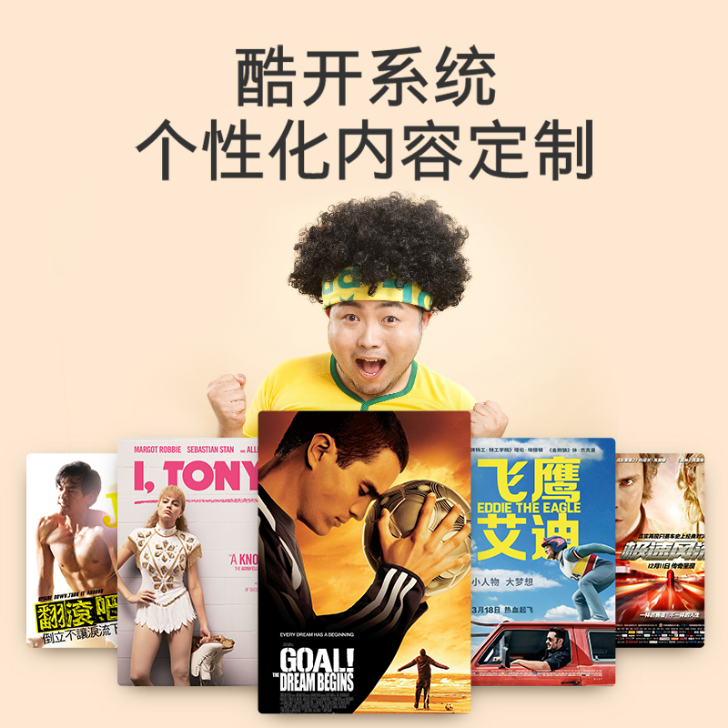 创维 32英寸 智能 液晶电视机