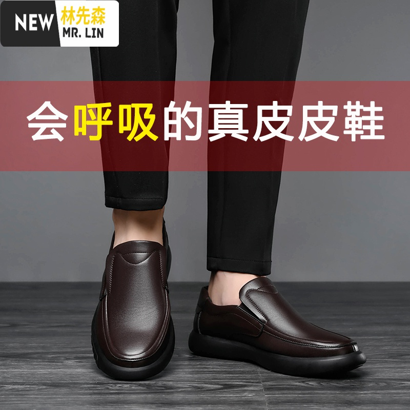 林先森皮鞋男秋季2020新款防滑软底商务休闲皮鞋男士皮百搭中年爸爸鞋休闲鞋