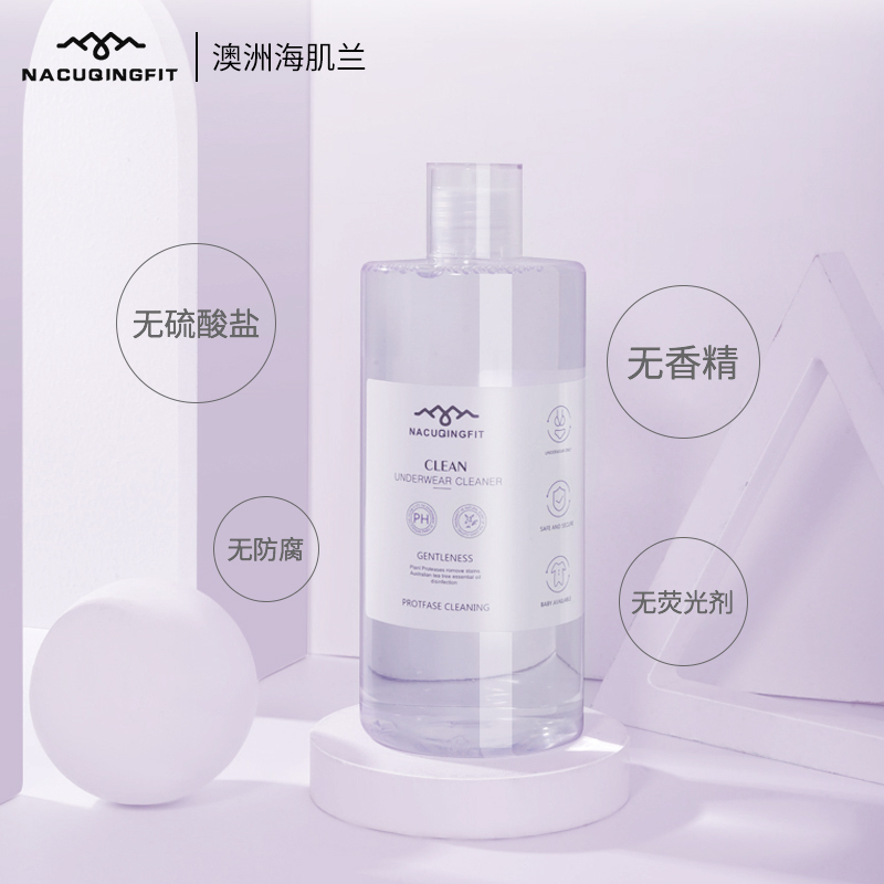 海肌兰Seaklam内衣洗衣液 自然薰衣草香550ml