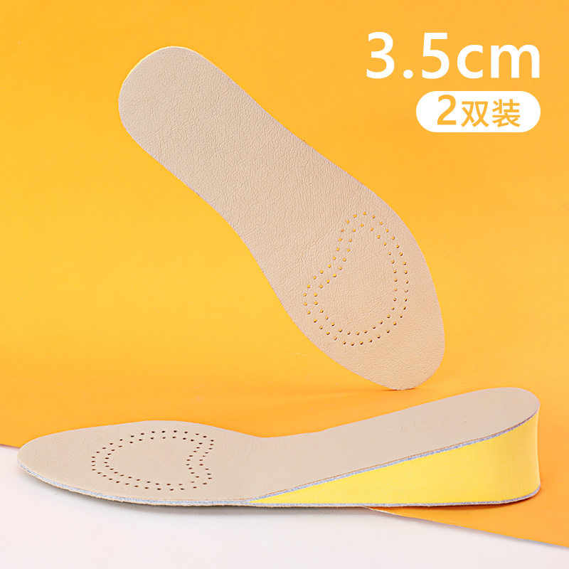 牛皮增高鞋垫女式马丁靴专用软底舒适内增高男隐形全垫不累脚神器 2双