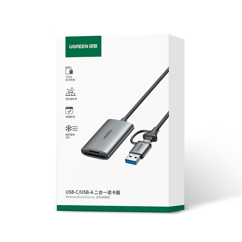 绿联(UGREEN)USB/Type-C读卡器3.2高速 支持索尼佳能相机cfeA/cfeB/SD/TF卡手机无人机高清大图