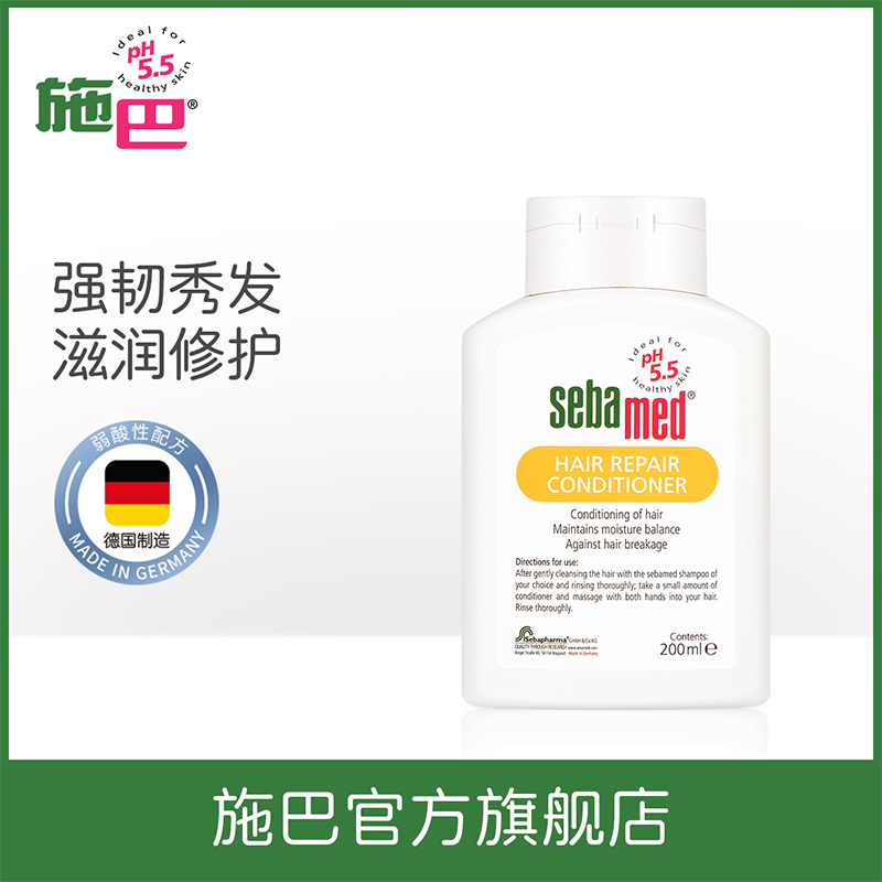 施巴(sebamed)修护护发露200ml 去屑洗发露400ml修护干枯烫染损伤发质 柔顺去毛躁滋润秀发护发露 孕妇适用