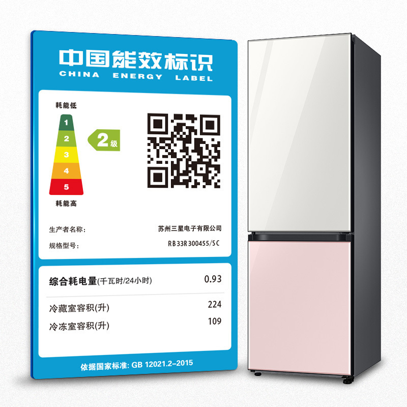 三星(SAMSUNG)RB33R300455/SC 333升BESPOKE DIY自由组合玻璃面板智能变频光晕白+光晕粉