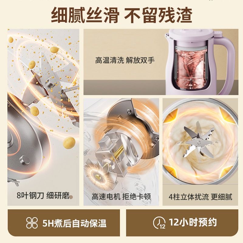 小熊豆浆机1-2人3食家用全自动多功能迷你破壁机小型免煮免过滤高清大图